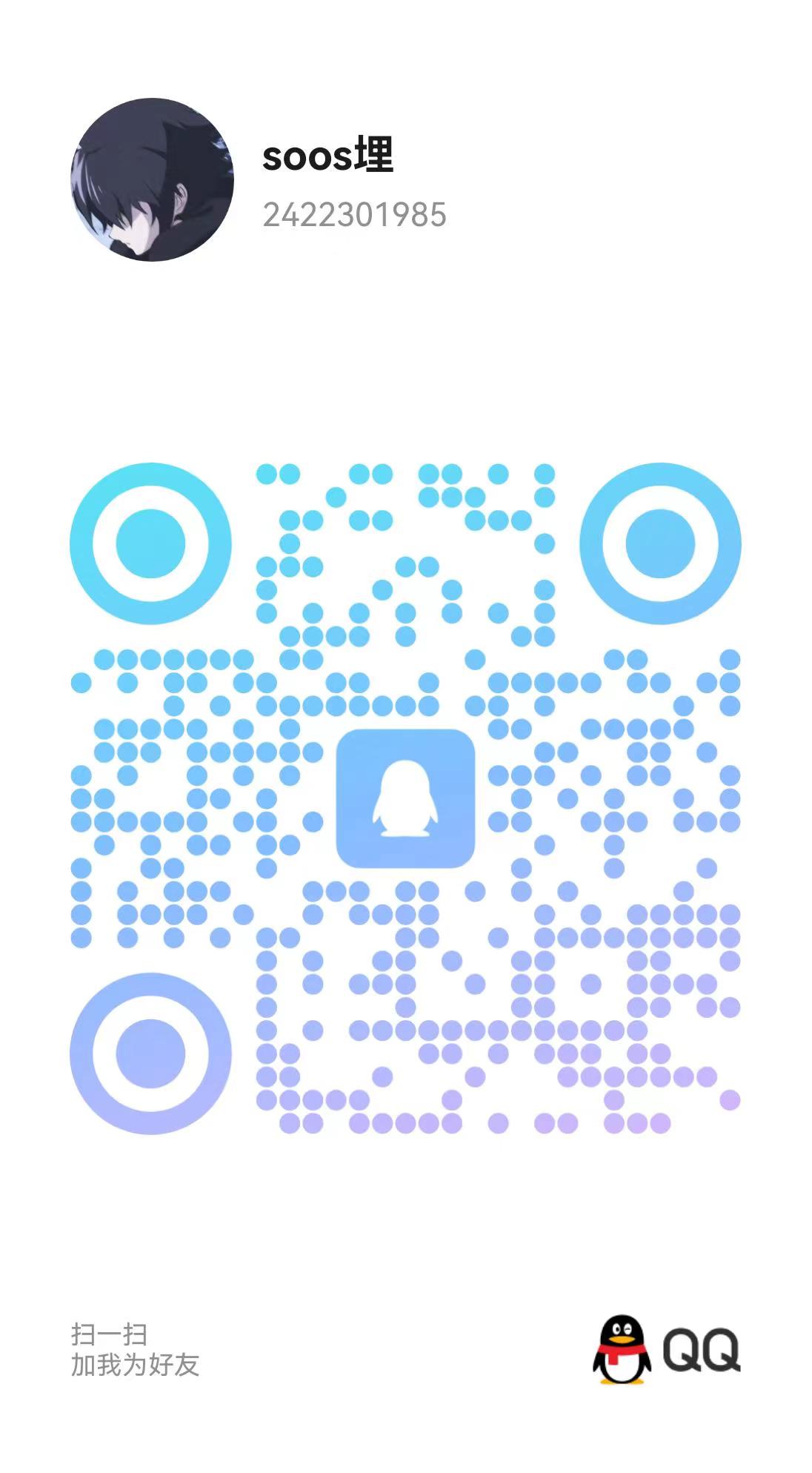 QQ二维码